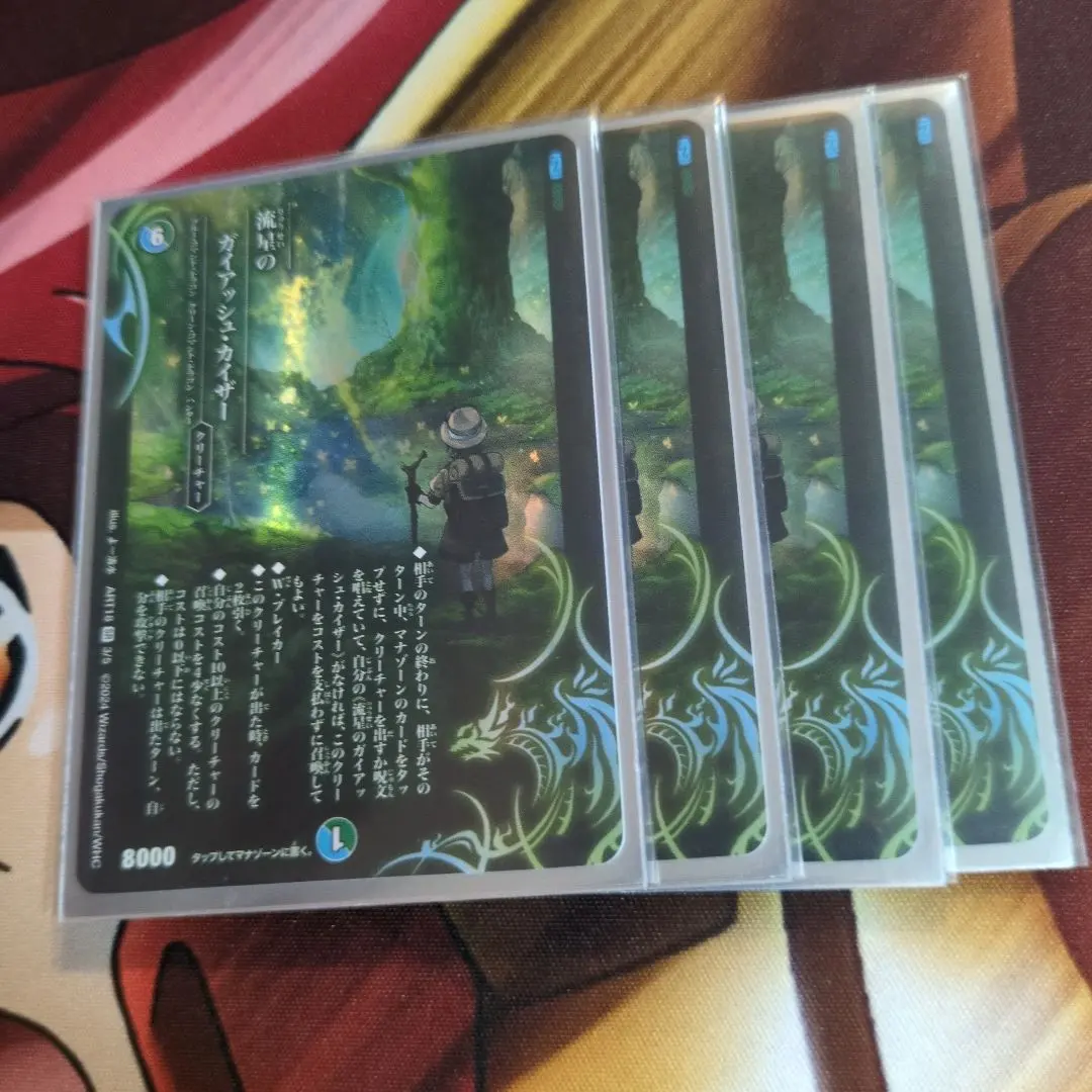 2025年最新】ガイアッシュカイザー 4枚の人気アイテム - メルカリ