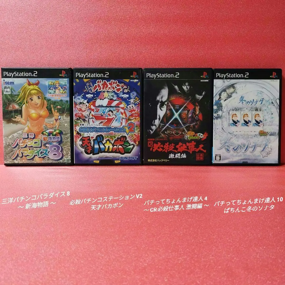 PS2 パチンコパラダイス5枚セット PS2 パチンコパラダイス5枚セット