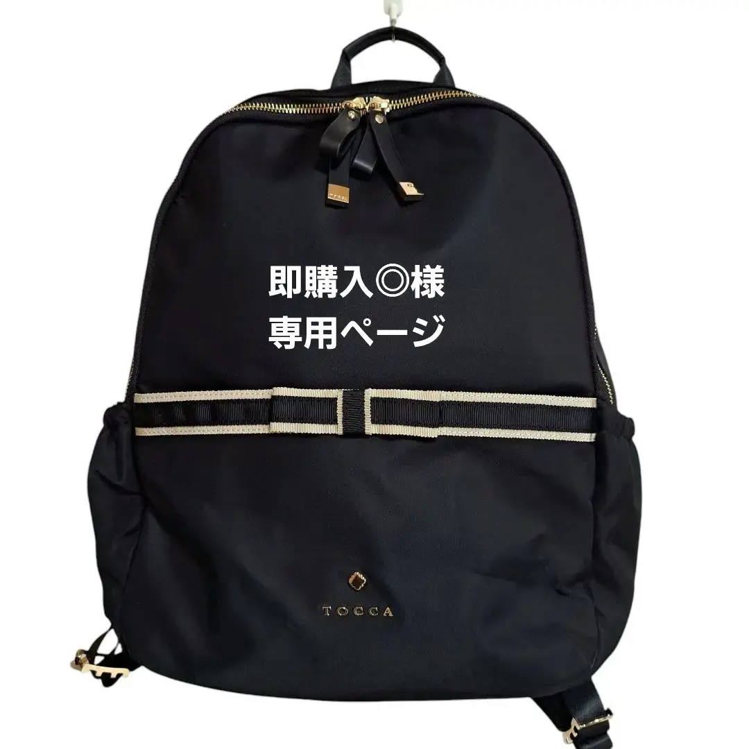 本日限定価格❗最安値❗美品❗　TOCCA リボン付きリュック A4サイズ対応・撥水・PCポケット付き】SIDE RIBBON BACKPACK