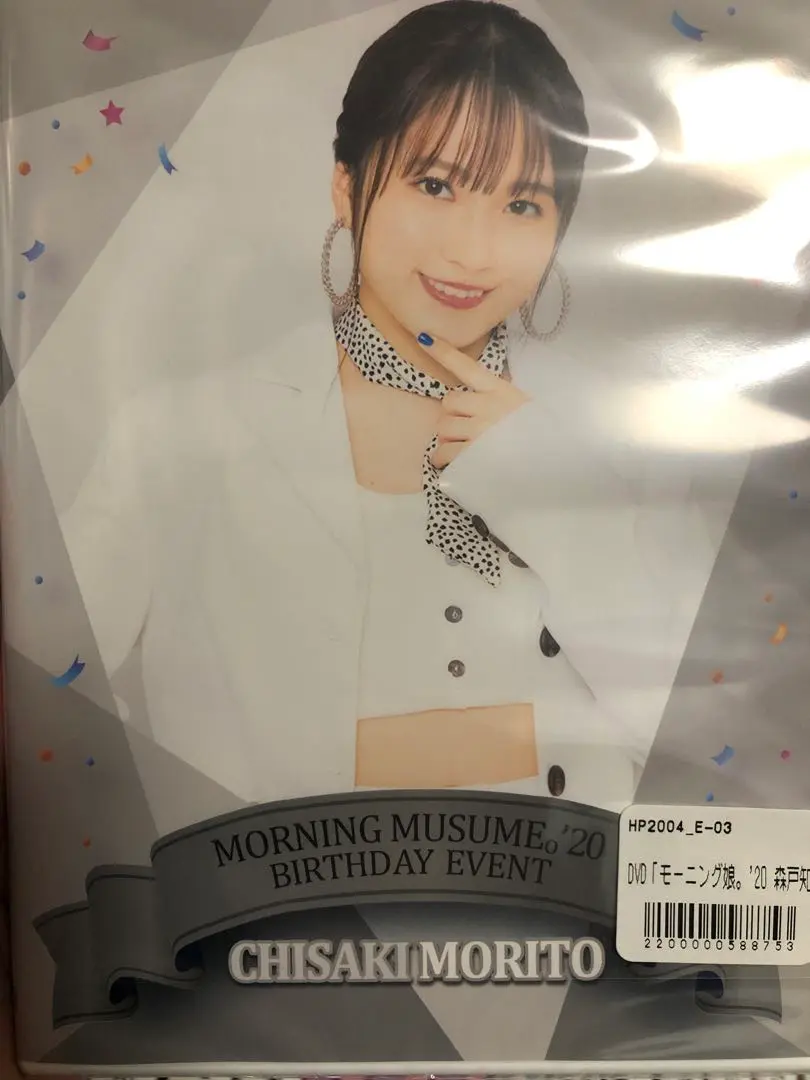 森戸知沙希　バースデーイベント2019 DVD 2025年最新】森戸知沙希 バースデーdvdの人気アイテム - メルカリ