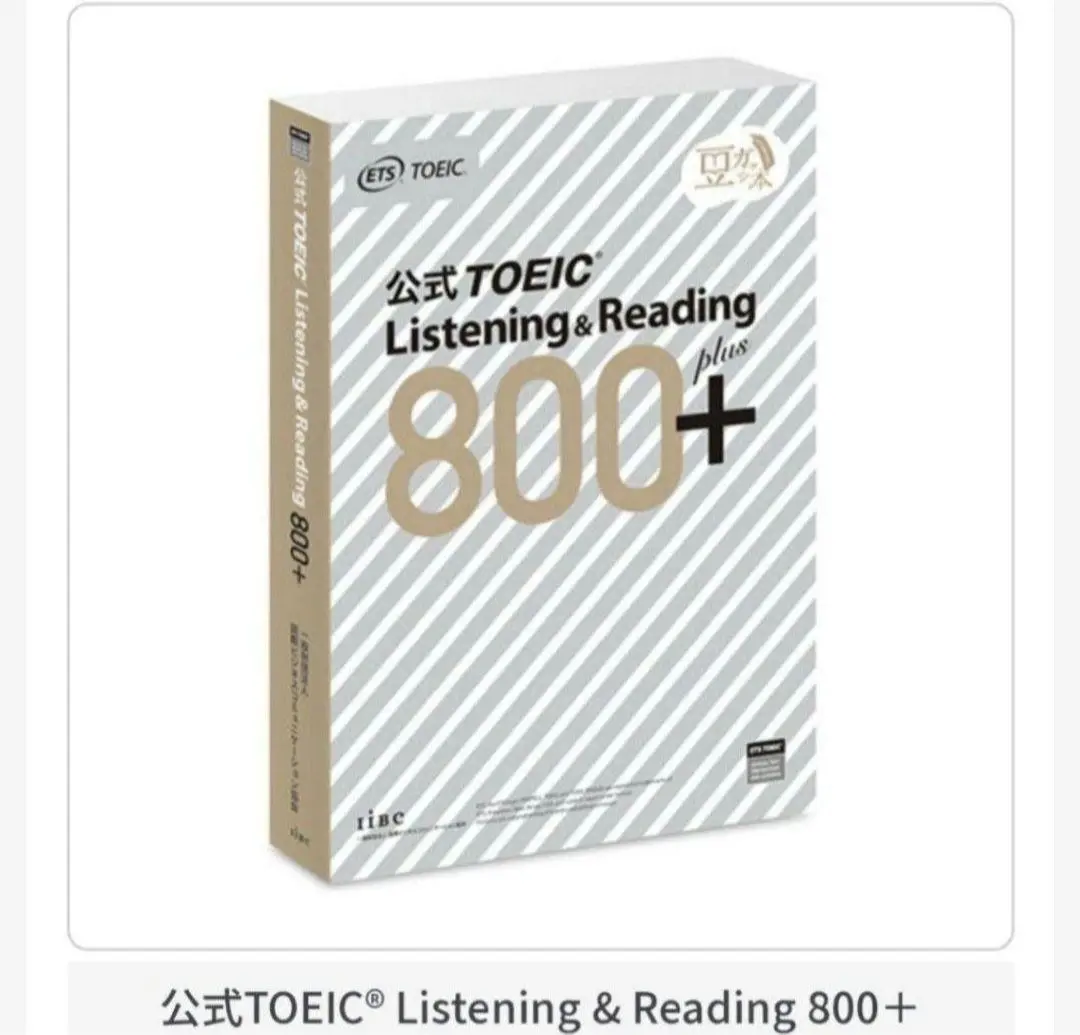 TOEIC⭐︎教材まとめ売りセット TOEIC 公式問題集 11冊セット｜Yahoo!フリマ（旧PayPayフリマ）