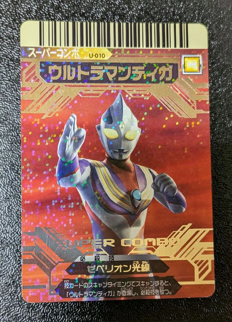 ウルトラマンカード　ウルトラマンティガ　UR ③ Amazon | [バンダイ] ウルトラマンデッカー DXウルトラ