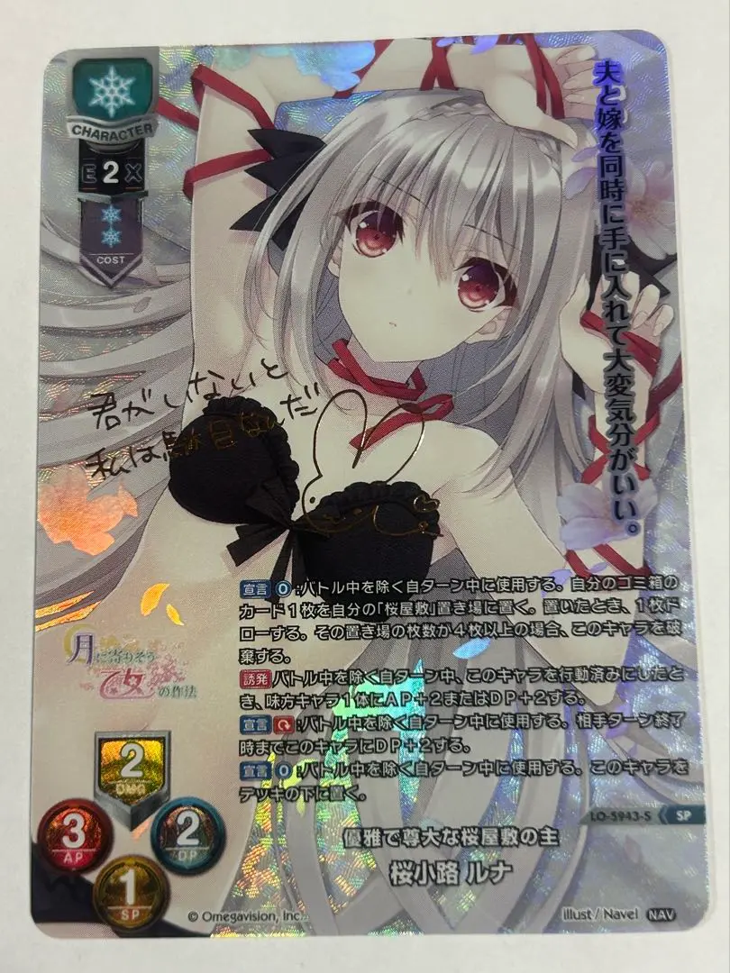 Lycee 桜小路ルナ　KR PSA10 Lycee 桜小路ルナ KR PSA10 - メルカリ