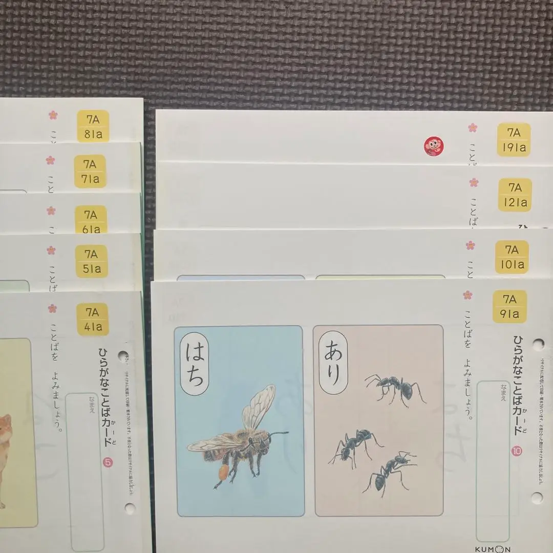 【未記入】公文 KUMON 国語 AⅠ 71〜200 130枚 欠番無し KUMON - 公文 国語 Dl 1~170（欠番あり）記入済みの通販 by