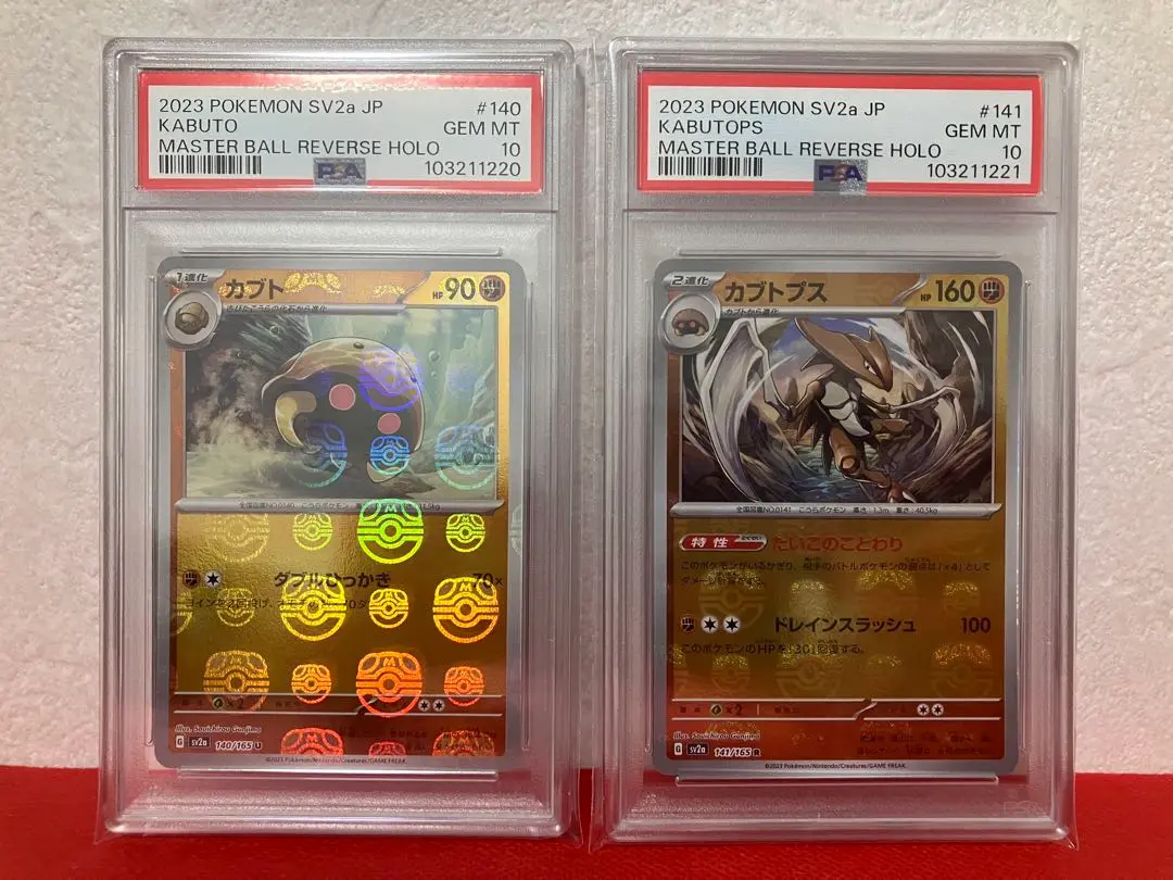 カブト カブトプス マスターボールミラー PSA10 連番｜Yahoo