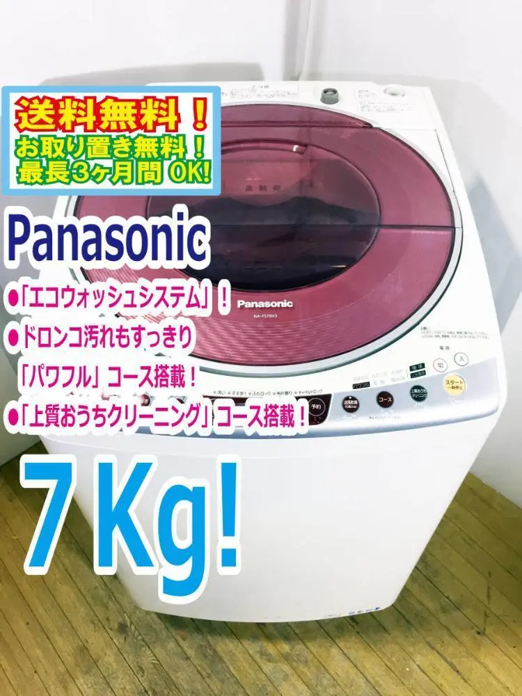 2025年最新】NA-FS70H3の人気アイテム - メルカリ