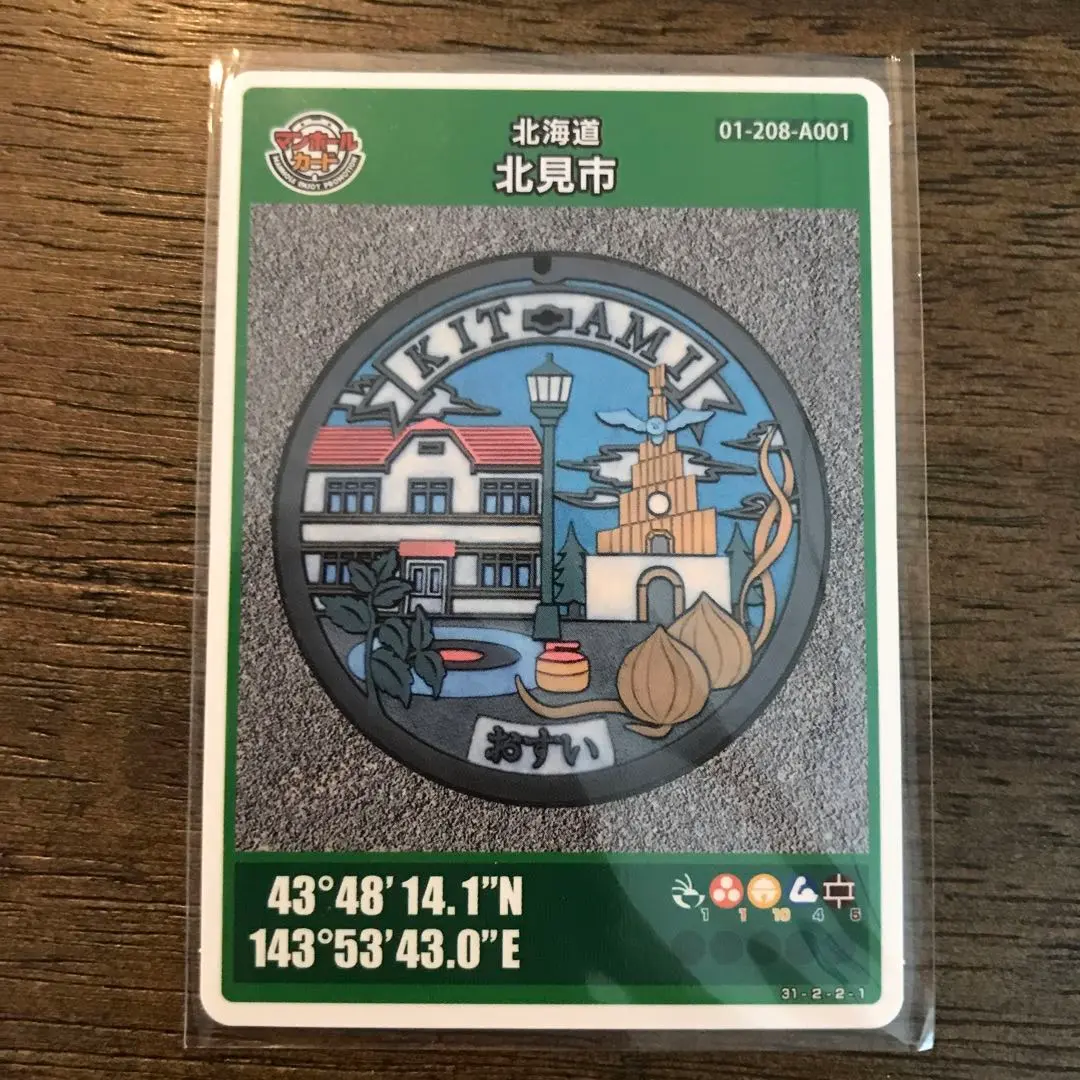 マンホールカード 北見市 常呂町 北海道 北見市(A001)のマンホールカード | マンホールカードを集めよう