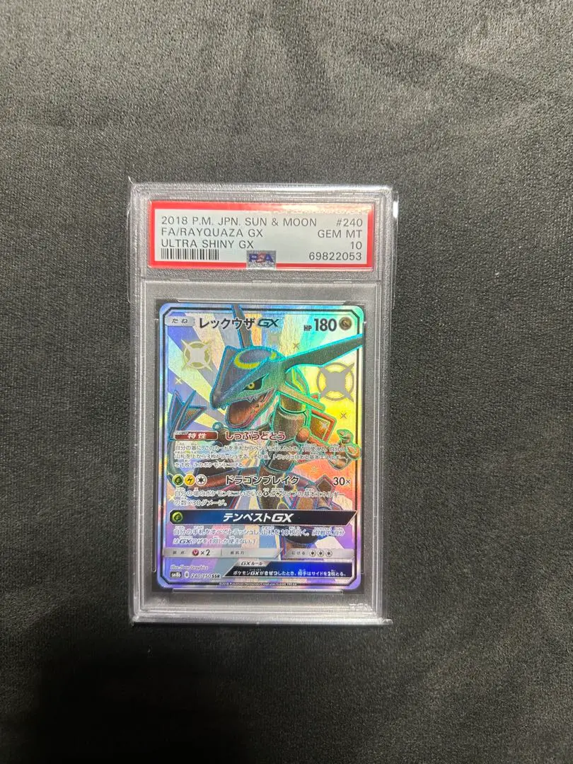 2025年最新】レックウザgx ssr psa10の人気アイテム - メルカリ