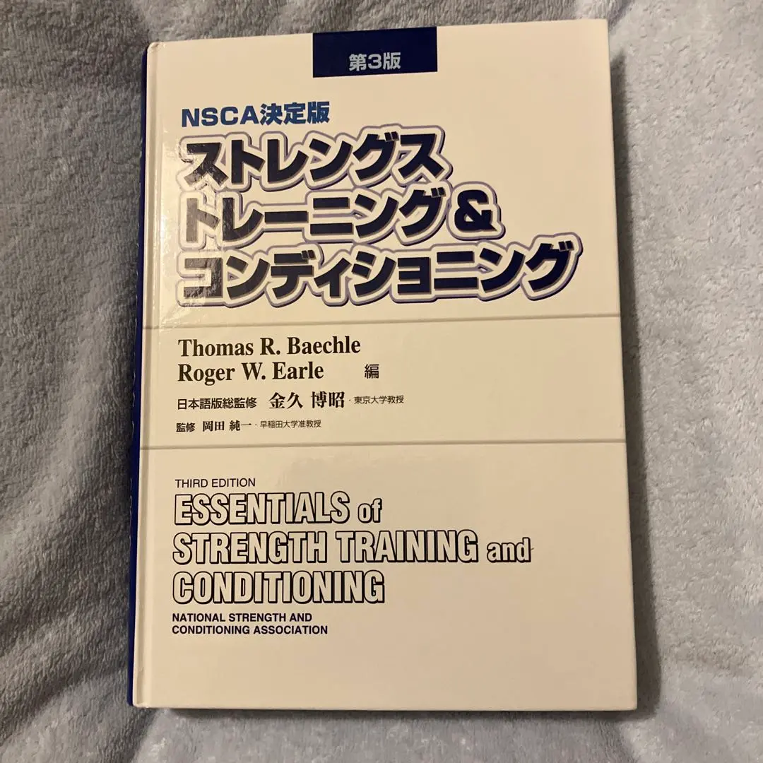 2025年最新】NsCA 第4版の人気アイテム - メルカリ