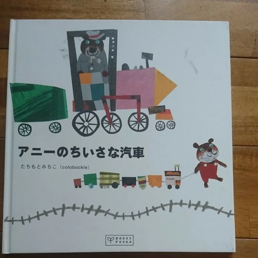 新品レア◆パズル 108P いもむしくんとおさんぽ◆アニーのちいさな汽車◆2個 新品レア◇パズル 108P いもむしくんとおさんぽ◇アニーの