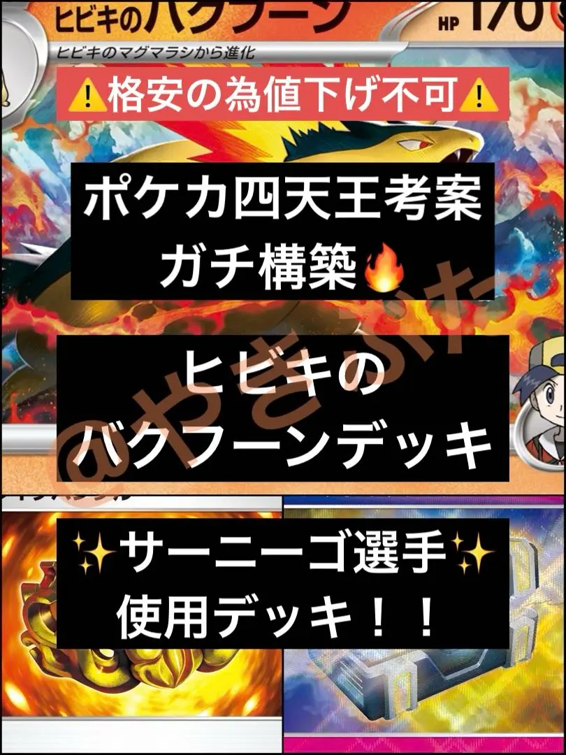 サーニーゴ／嶋田大地　プレイマット サーニーゴ プレイマット - メルカリ