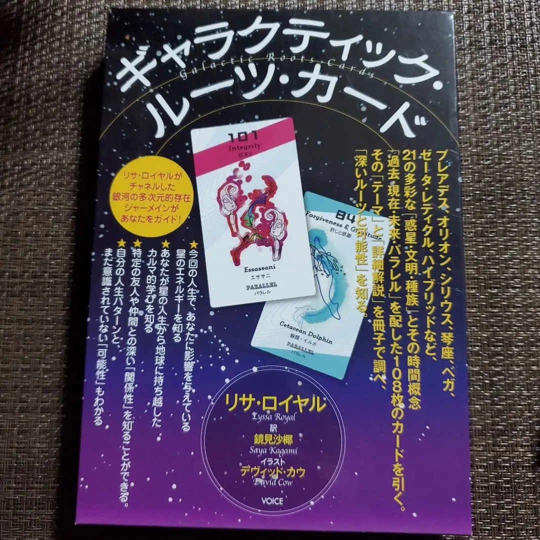 希少 絶版 新品未開封 ギャラクティック・ルーツ・カード リサ・ロイヤル ギャラクティック・ルーツ・カード | リサ・ロイヤル