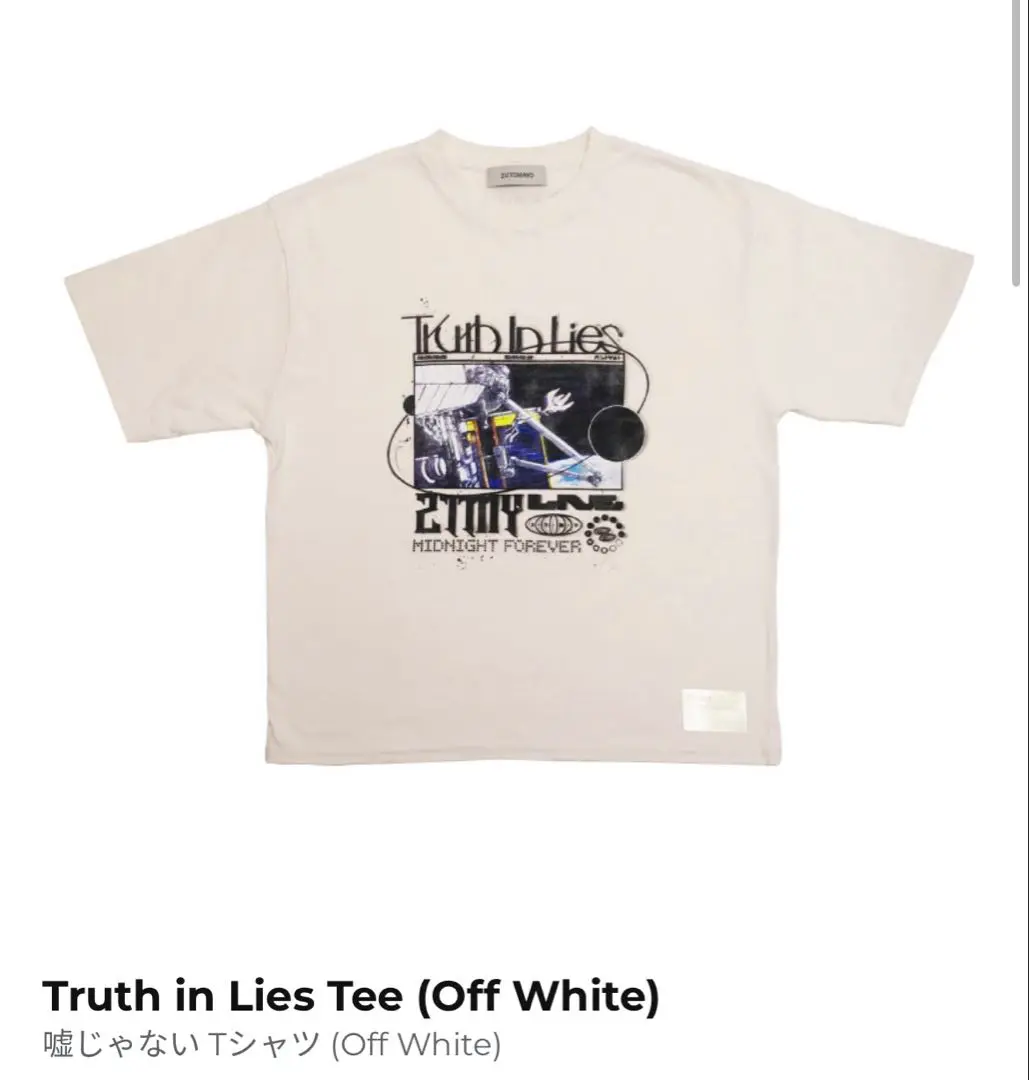 2025年最新】ずとまよ tシャツ xxlの人気アイテム - メルカリ