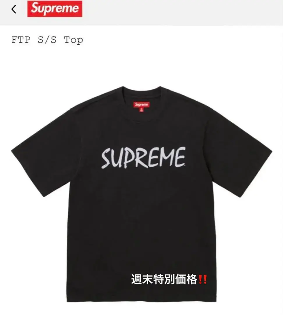 【本物保証 /関税・送料無料】Supreme FTP S/S Top Supreme FTP S S Top (FW24) - $68