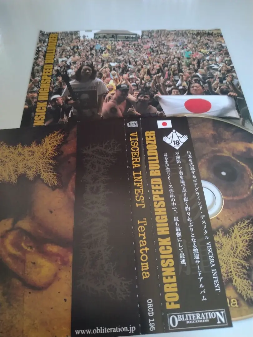 VISCERA INFEST ゴアグラインド奇形児柄 2025年最新】Viscera infestの人気アイテム - メルカリ