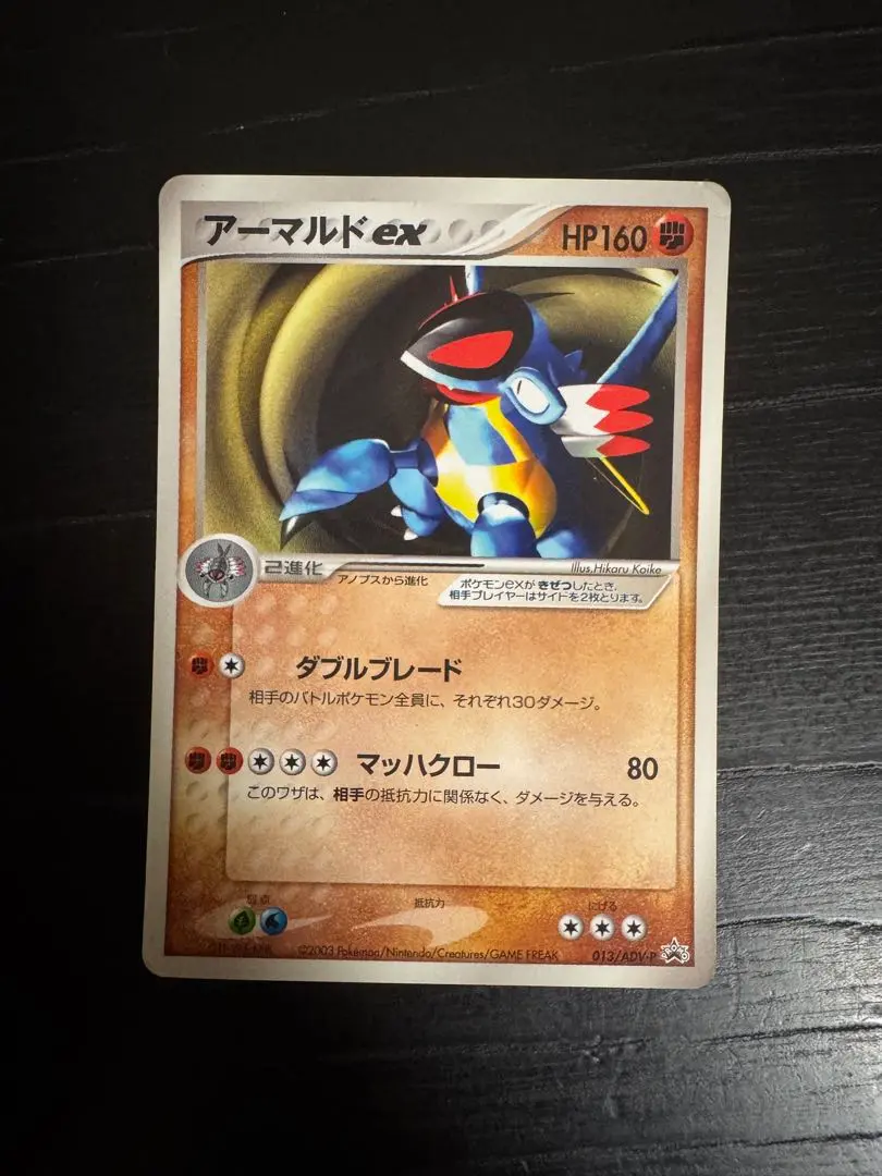2025年最新】ポケモンカード アーマルドEXの人気アイテム - メルカリ