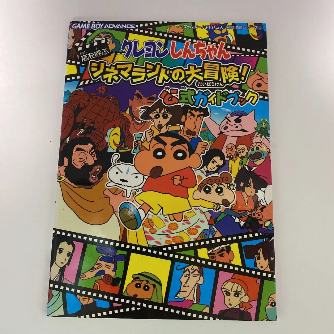 クレヨンしんちゃん 嵐を呼ぶシネマランドの冒険 ! cm3dmju Crayon Shin-chan: Arashi o Yobu Cinema-Land no Daibōken