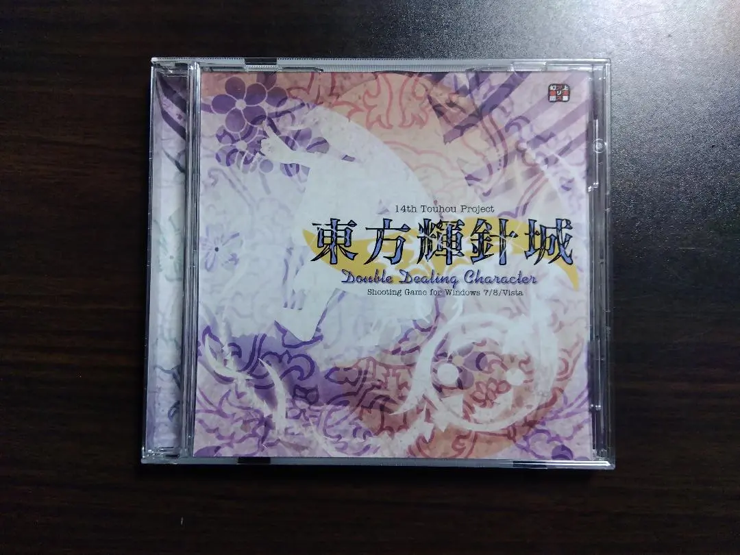 東方輝針城(ZSTH-0019) 的縮圖