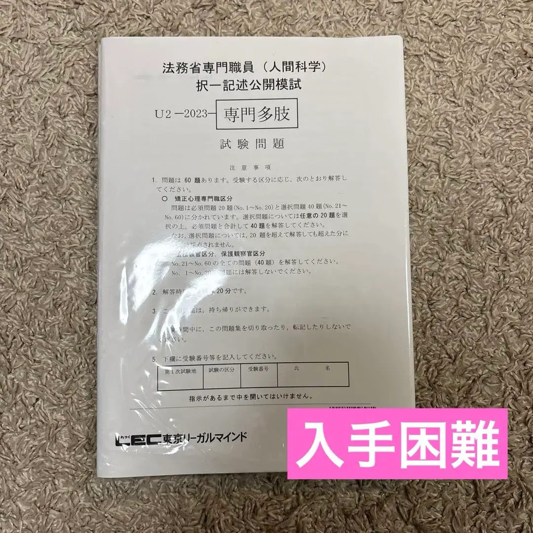 2025年最新】法務省専門職員の人気アイテム - メルカリ