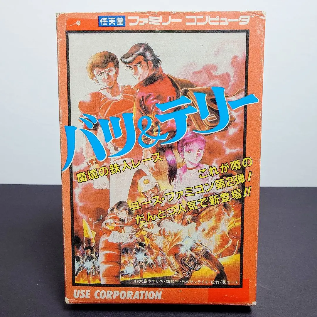 ファミコン  バツ&テリー バツ＆テリー 魔境の鉄人レース』1987年／ファミコン - レトロ