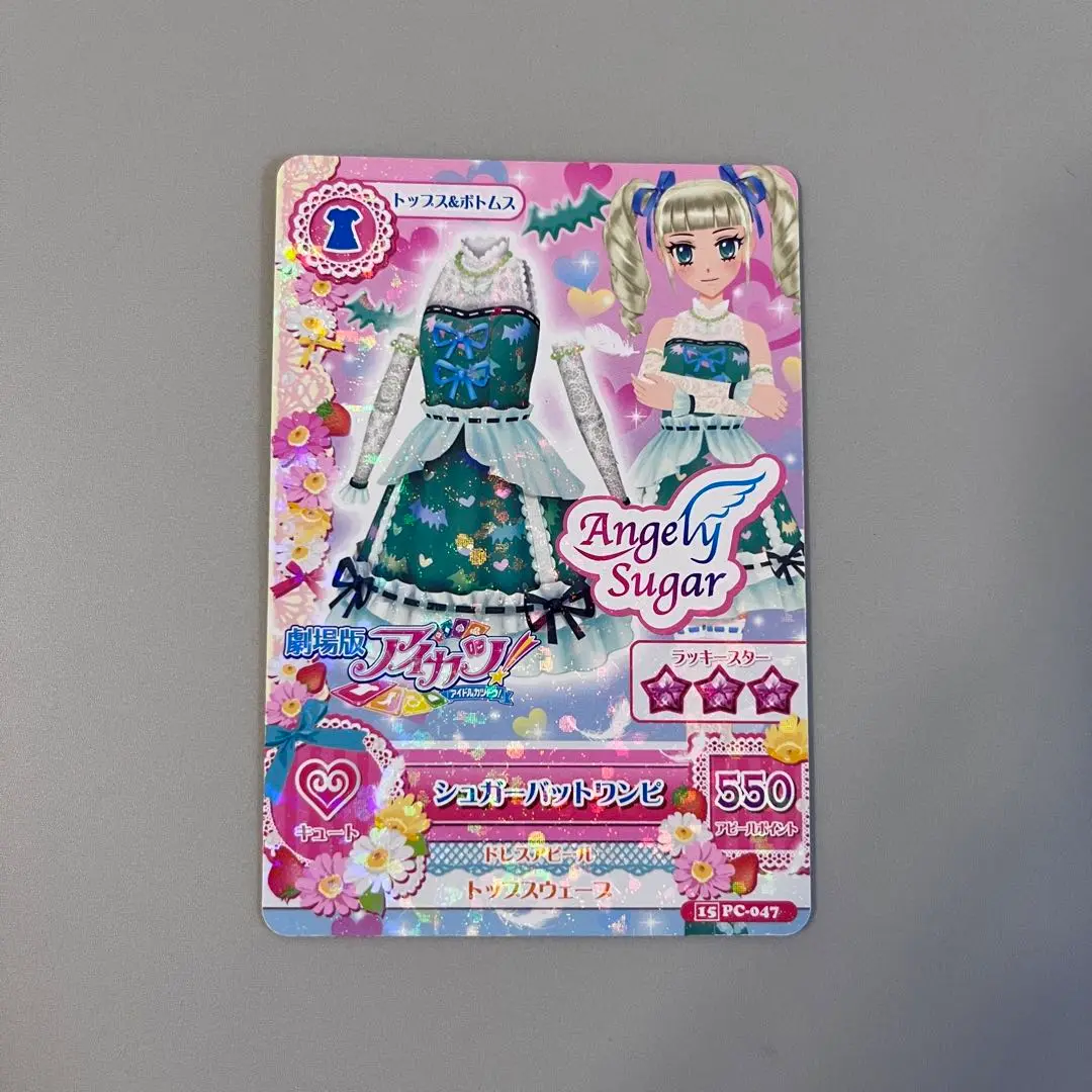 アイカツプロモシュガーバットワンピシューズ藤堂ユリカ