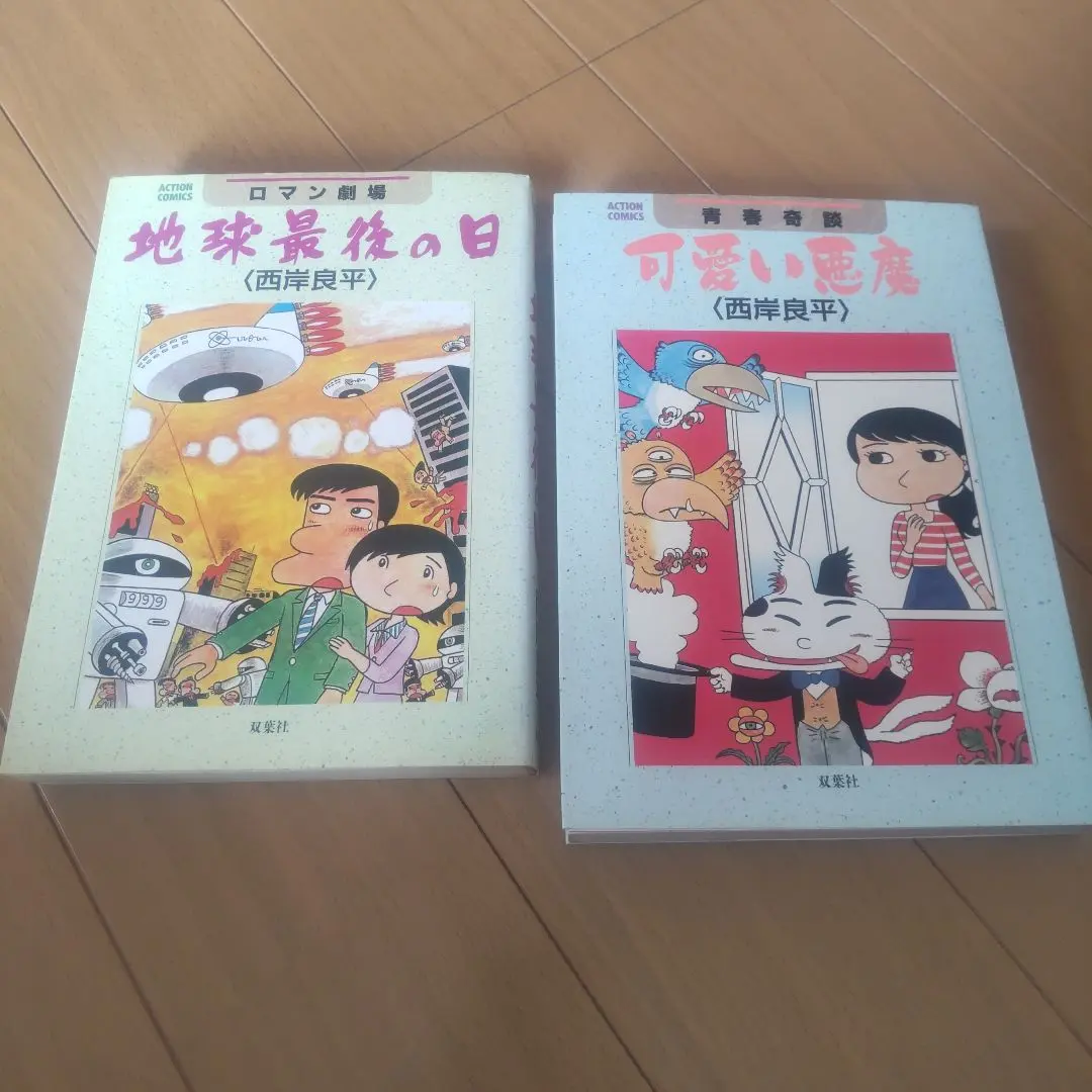 【中古】 ロマン劇場ヒッパルコスの海/双葉社/西岸良平 ヒッパルコスの海(西岸良平 著) / 古本倶楽部株式会社 / 古本