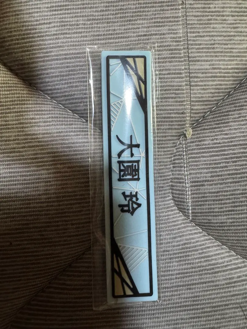 大園玲 纜線止動器 的縮圖