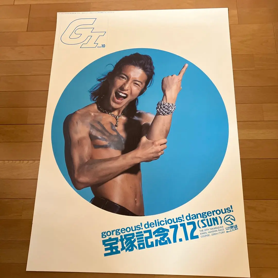 【非売品】木村拓哉JRA競馬ポスター11枚まとめ売り 2025年最新】木村拓哉 JRA ポスターの人気アイテム - メルカリ