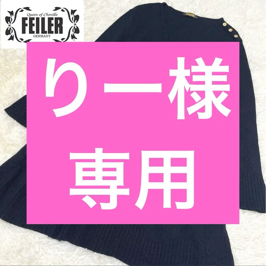 2025年最新】FEILER レディース チュニックの人気アイテム