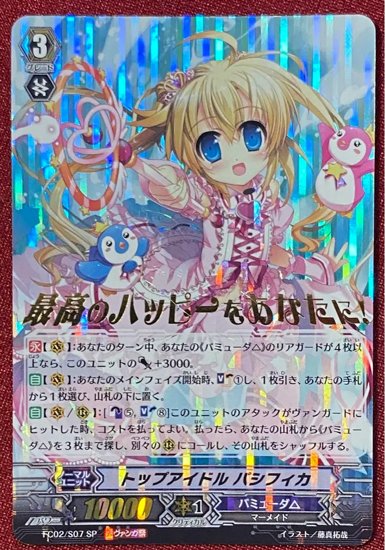 2025年最新】トップアイドル パシフィカ SPの人気アイテム