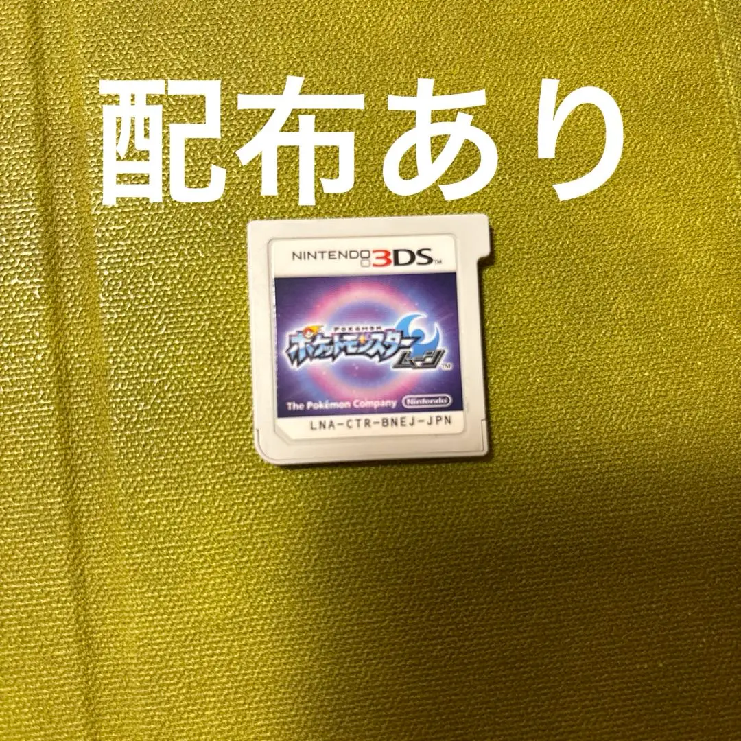 オメガルビー　色&通常デセルシティアルセウス全タイプ付き デセルシティ色アルセウス - メルカリ