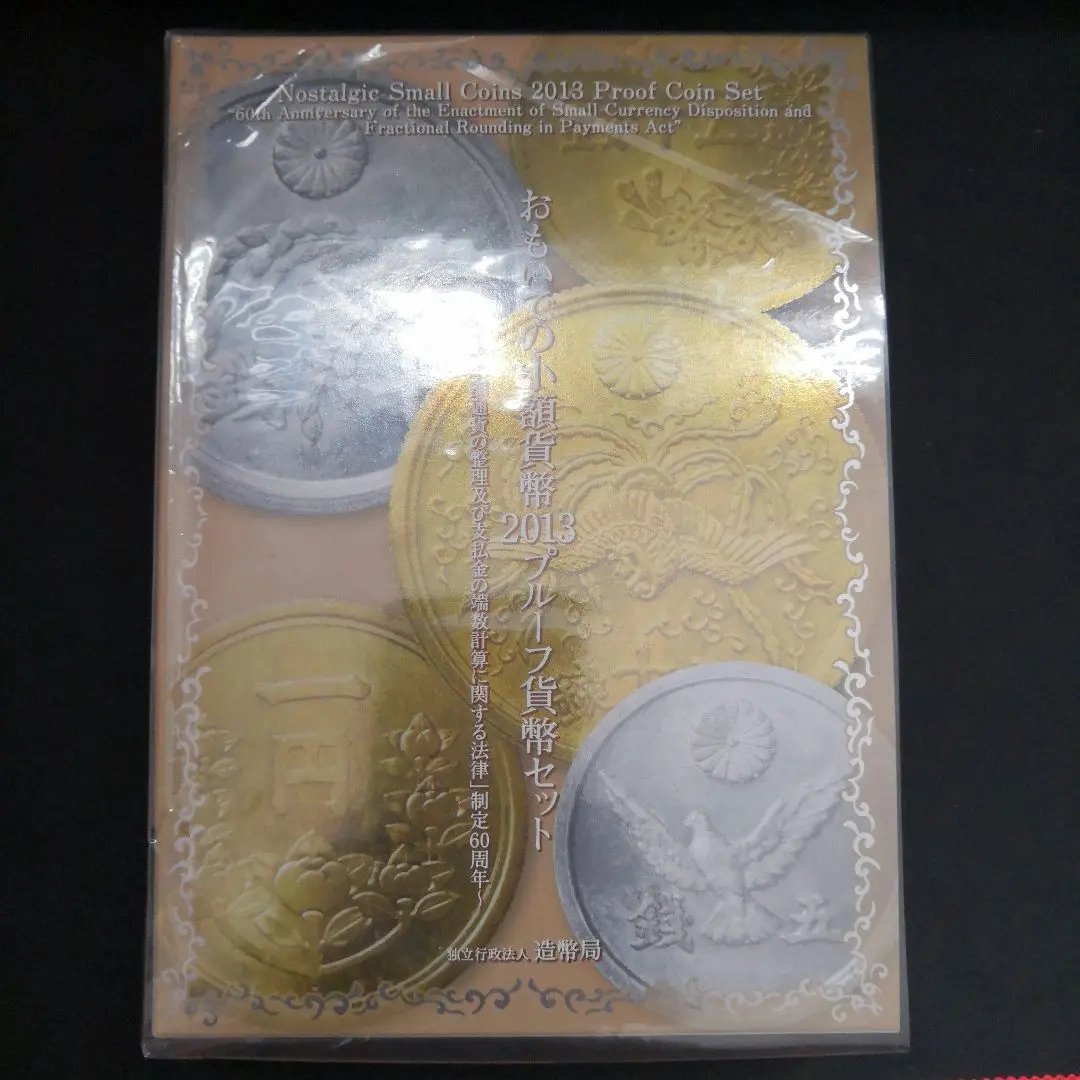 2025年最新】プルーフ貨幣セット 2013の人気アイテム - メルカリ