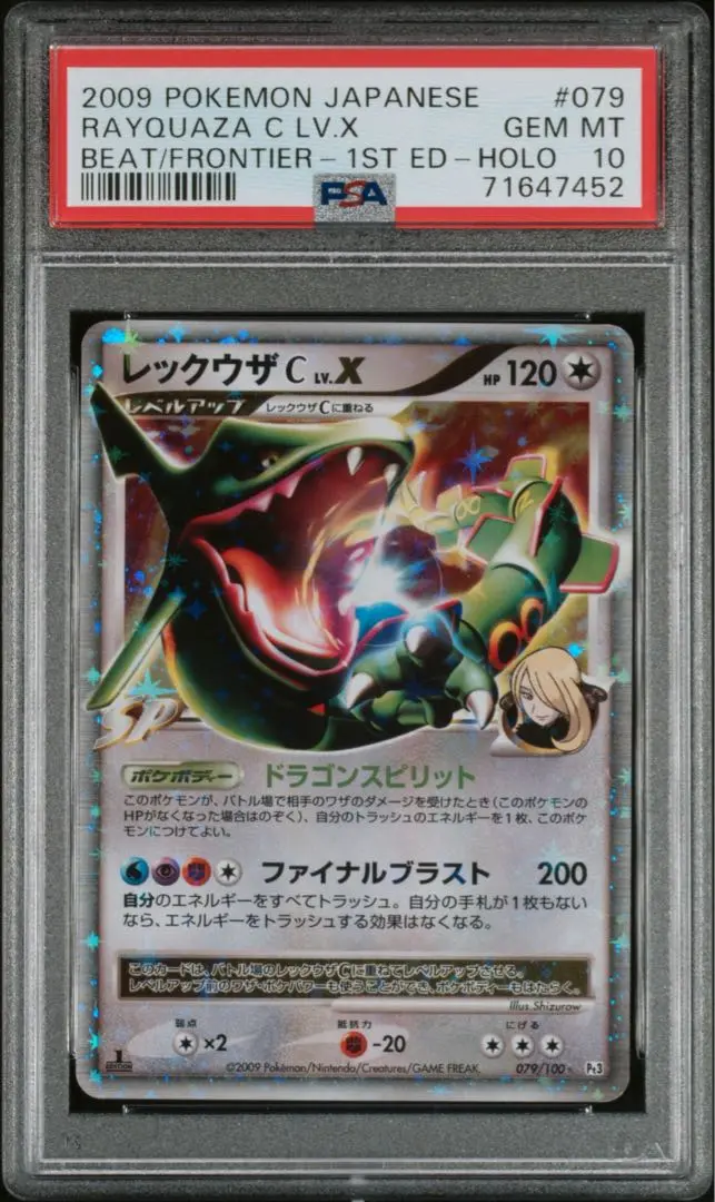 【PSA10】ポケカ レックウザC LV.X アンリミ 世界25枚 2025年最新】レックウザ lv.x psa10の人気アイテム - メルカリ