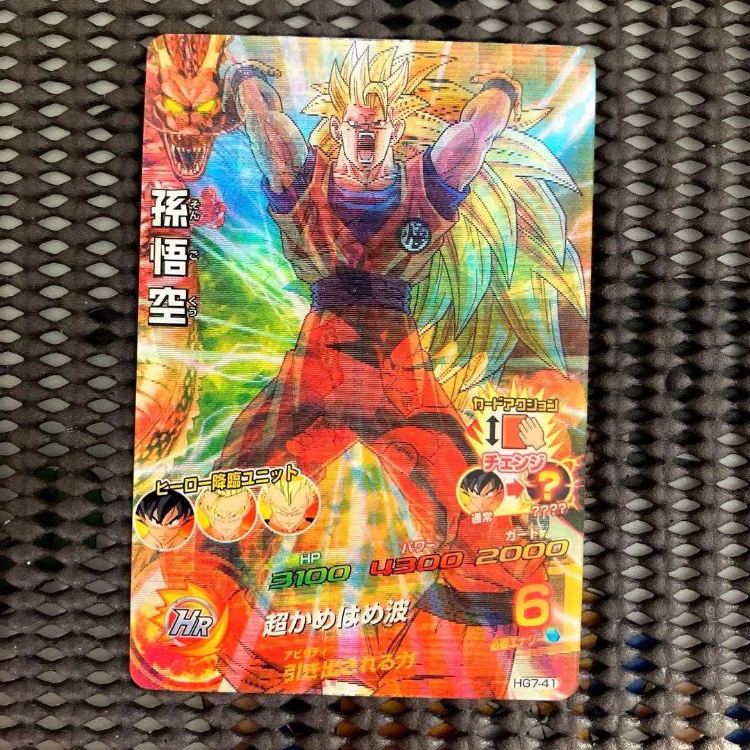 Thumbnail of Hg7-41 Son Goku