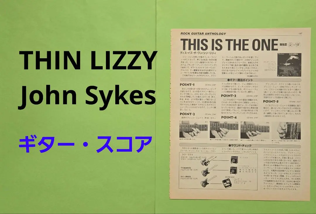 2025年最新】thin lizzy スコアの人気アイテム - メルカリ