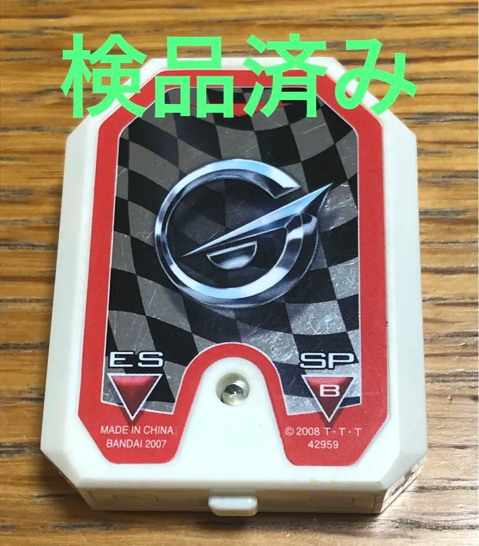 シフトチェンジャー　チェンジソウル　エンジンソウル　炎神ソウル　レア シフトチェンジャー チェンジソウル エンジンソウル 炎神ソウル レア
