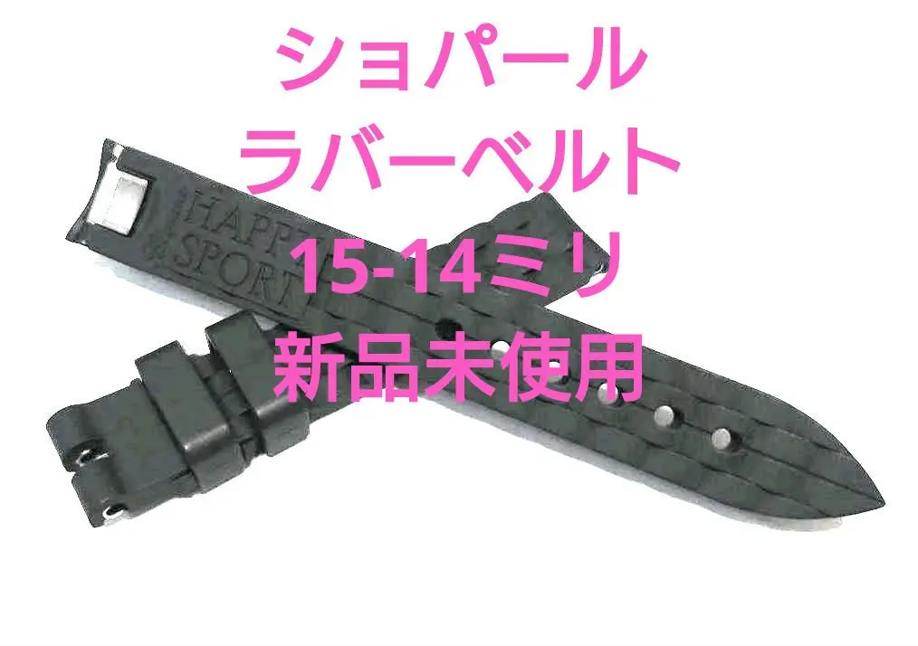 経典ブランド 2025年最新】ショパール メルカリ - ラバーベルトの人気アイテム 時計