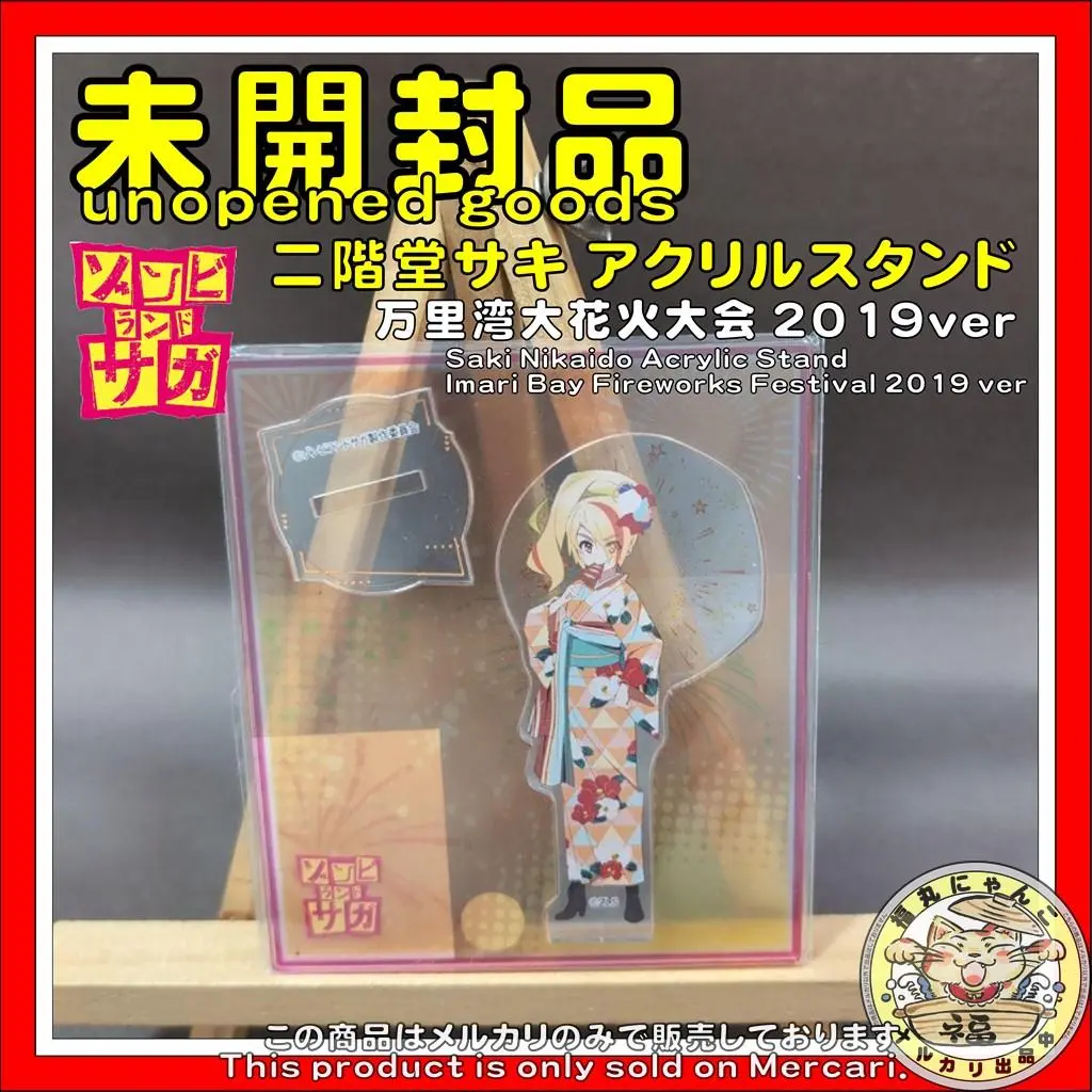 2025年最新】ゾンビランドサガ 伊万里湾の人気アイテム - メルカリ