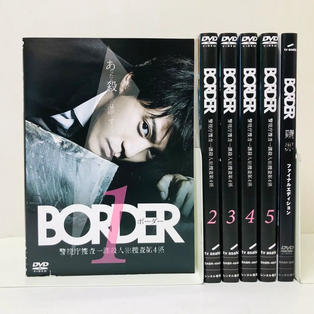 2025年最新】border 贖罪の人気アイテム - メルカリ