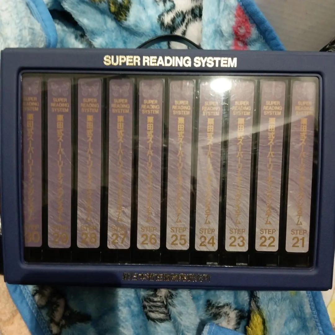 SRS 速読 能力開発 栗田式スーパーリーディングシステム