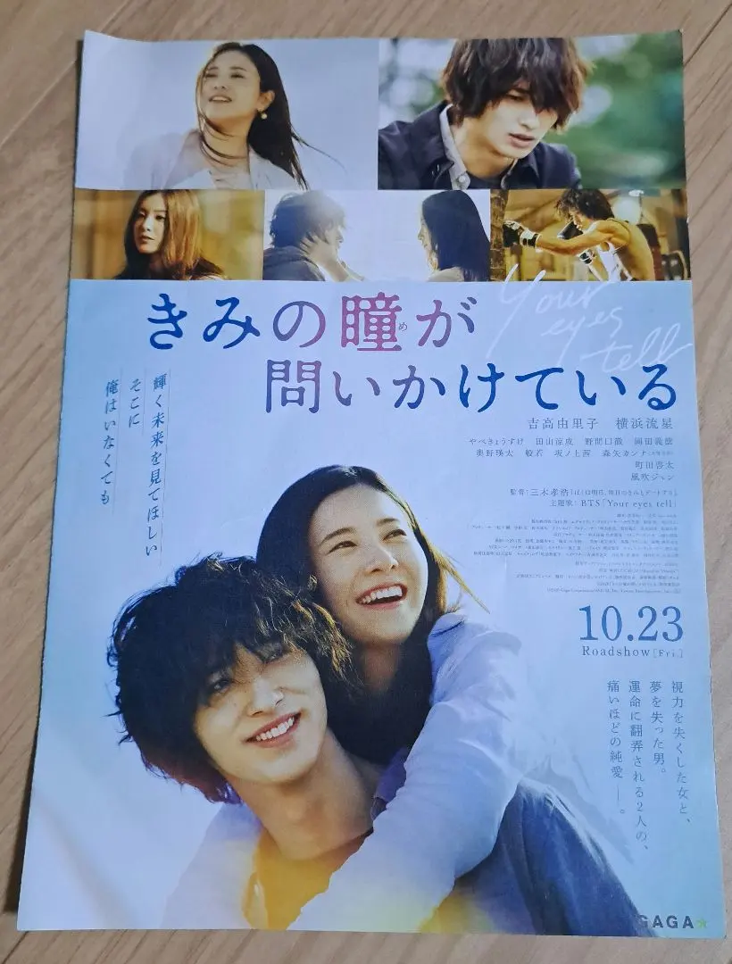 Thumbnail of Kimi no Hitomi ga Toikaketeiru Movie Flyer (Your Eyes Tell Movie Flyer)