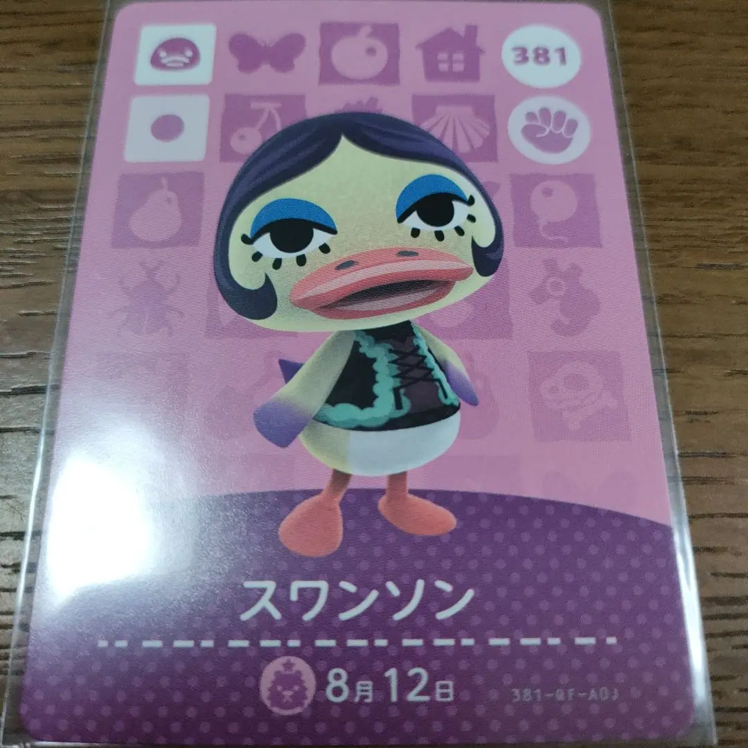 集合啦！動物森友會 amiibo 卡片 史昂 的縮圖