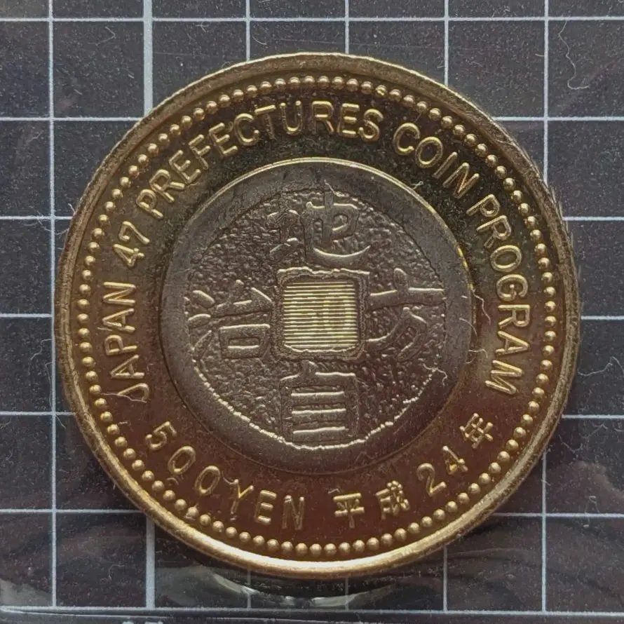 岩手県24年銀貨 2025年最新】24年 岩手 銀貨の人気アイテム - メルカリ