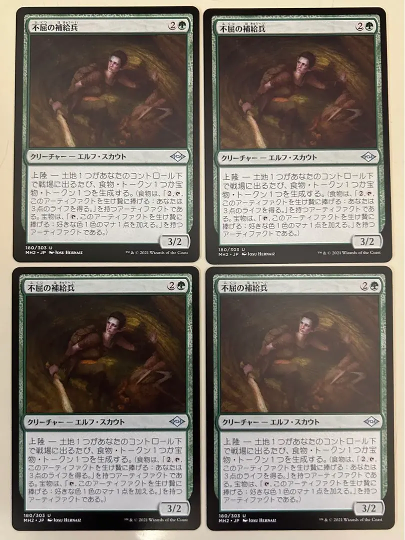 Thumbnail of ◆MTG Modern Horizons 2 Tireless Provisioner x 4