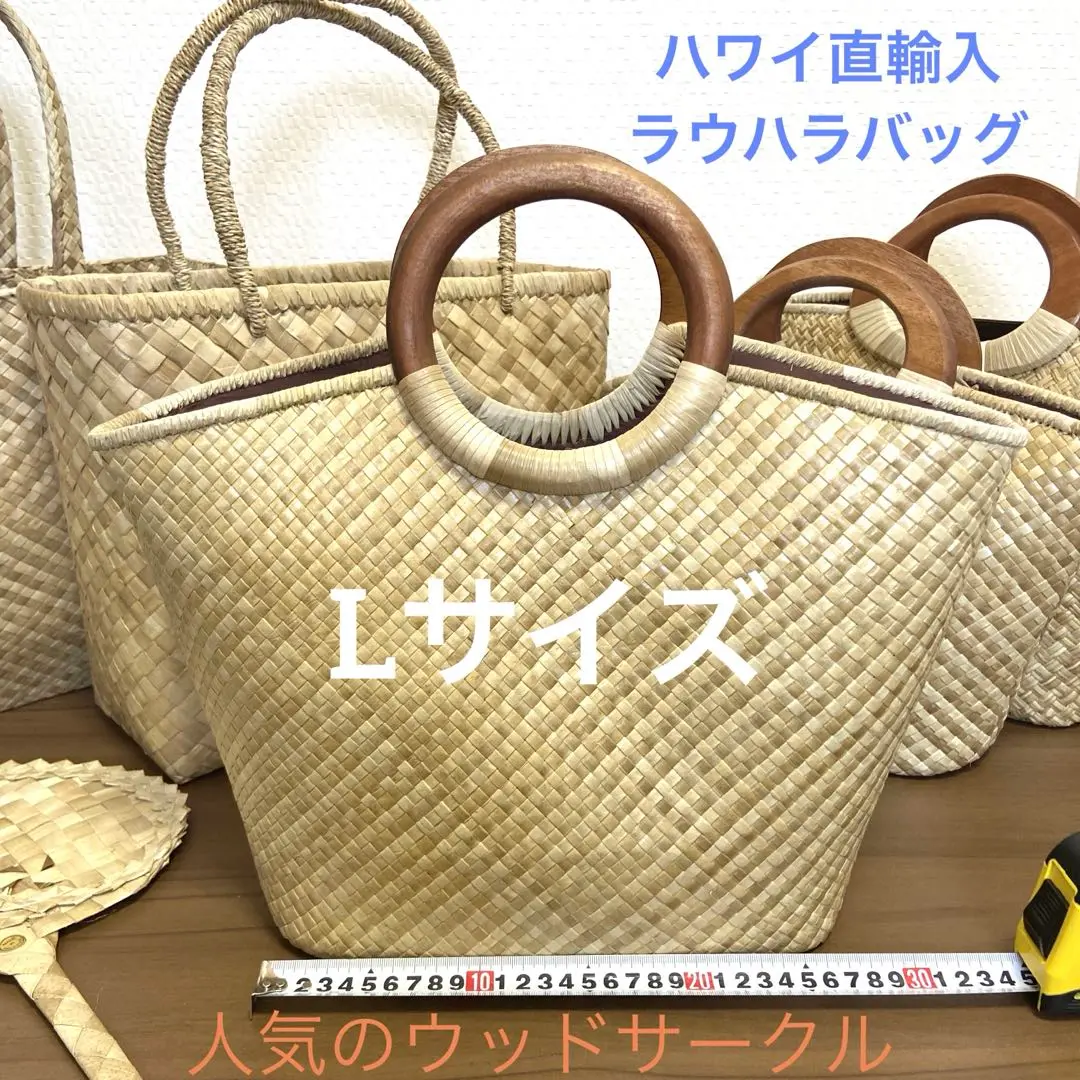 ラウハラ　トートバッグ　かごバッグ　Hawaii 直輸入 ハワイ直輸入 ラウハラかごバッグ 幅38cm トートバッグ ホヌ