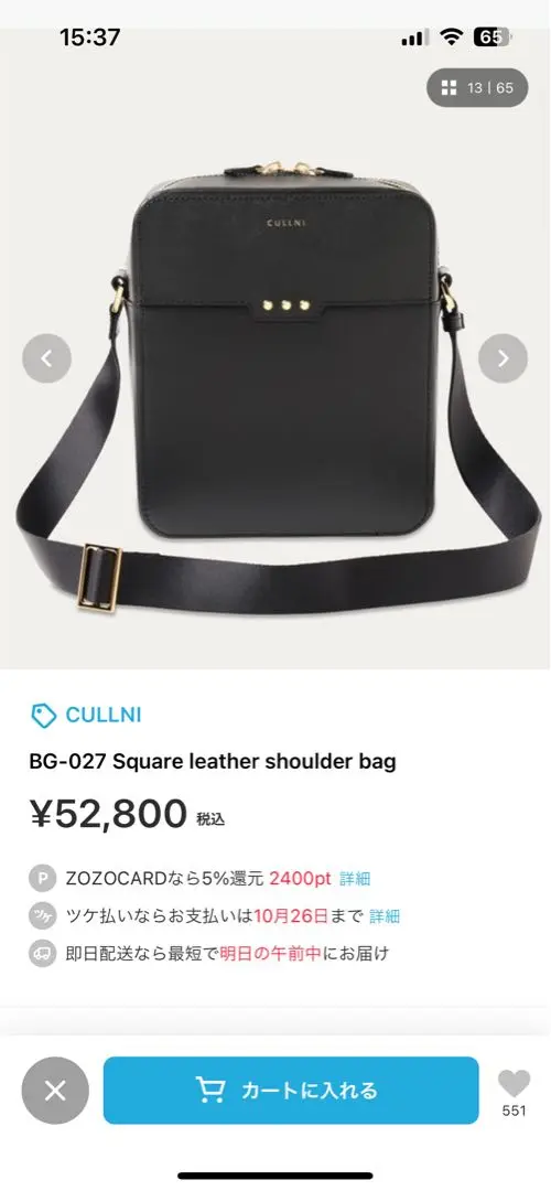 【極美品】CULLNI スクエア レザー ショルダーバッグ　黒　ブラック クルニ Square leather shoulder bag（ショルダーバッグ）｜CULLNI