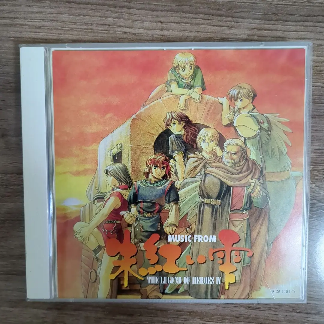 英雄伝説IV 朱紅い雫 ドラマCD 4枚セット Amazon.co.jp: 英雄伝説IV 朱紅い雫: ミュージック