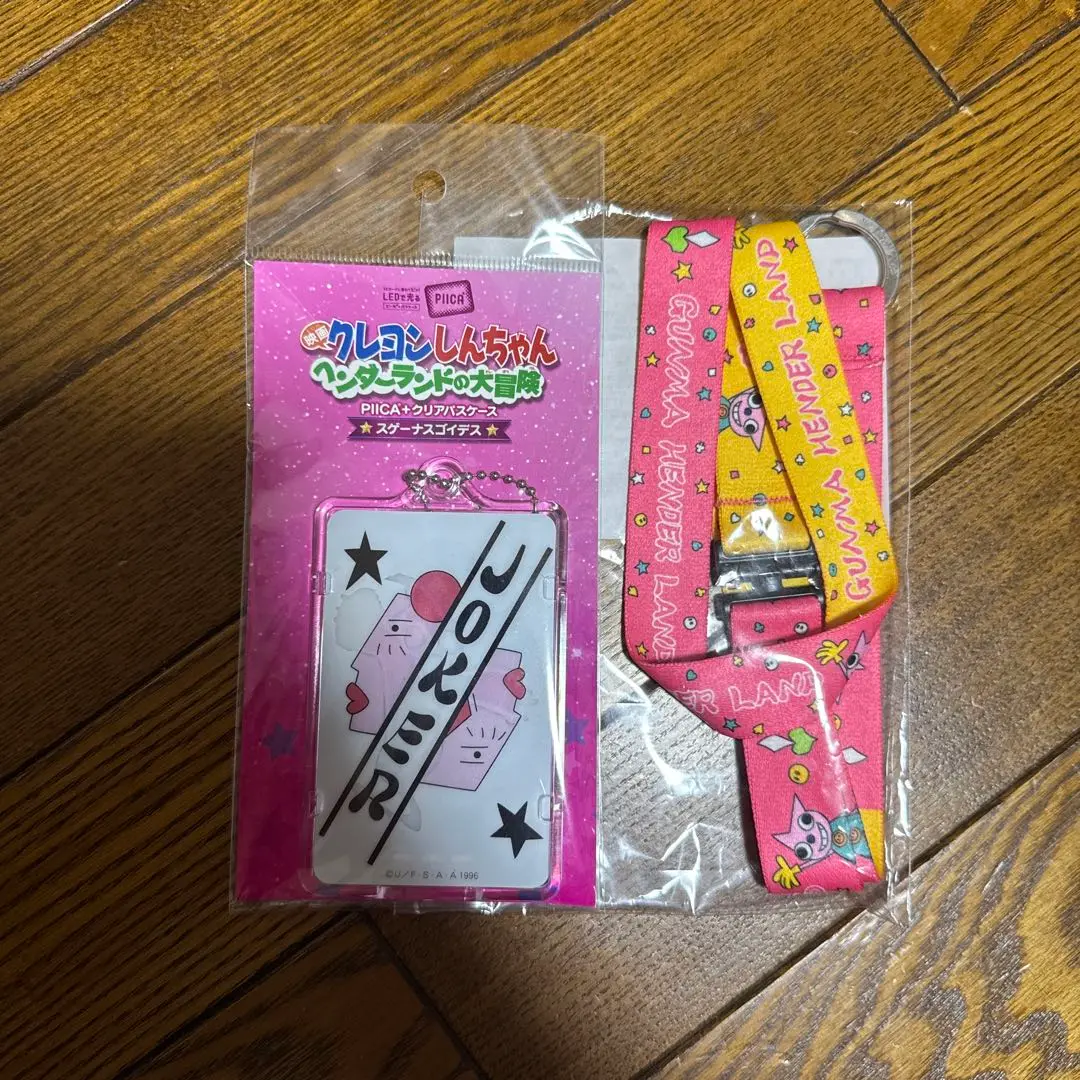【新品未開封】PIICA クレヨンしんちゃん　野原ひろし　ストラップ　セット 新品未開封】PIICA クレヨンしんちゃん 野原ひろし ストラップ
