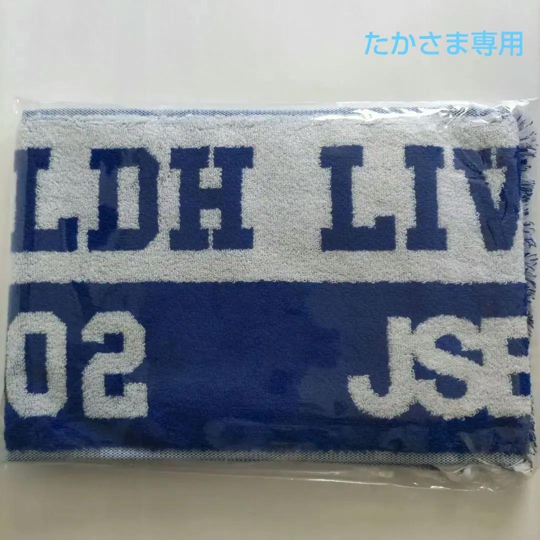 2025年最新】Ldh live-expo マフラータオルの人気アイテム