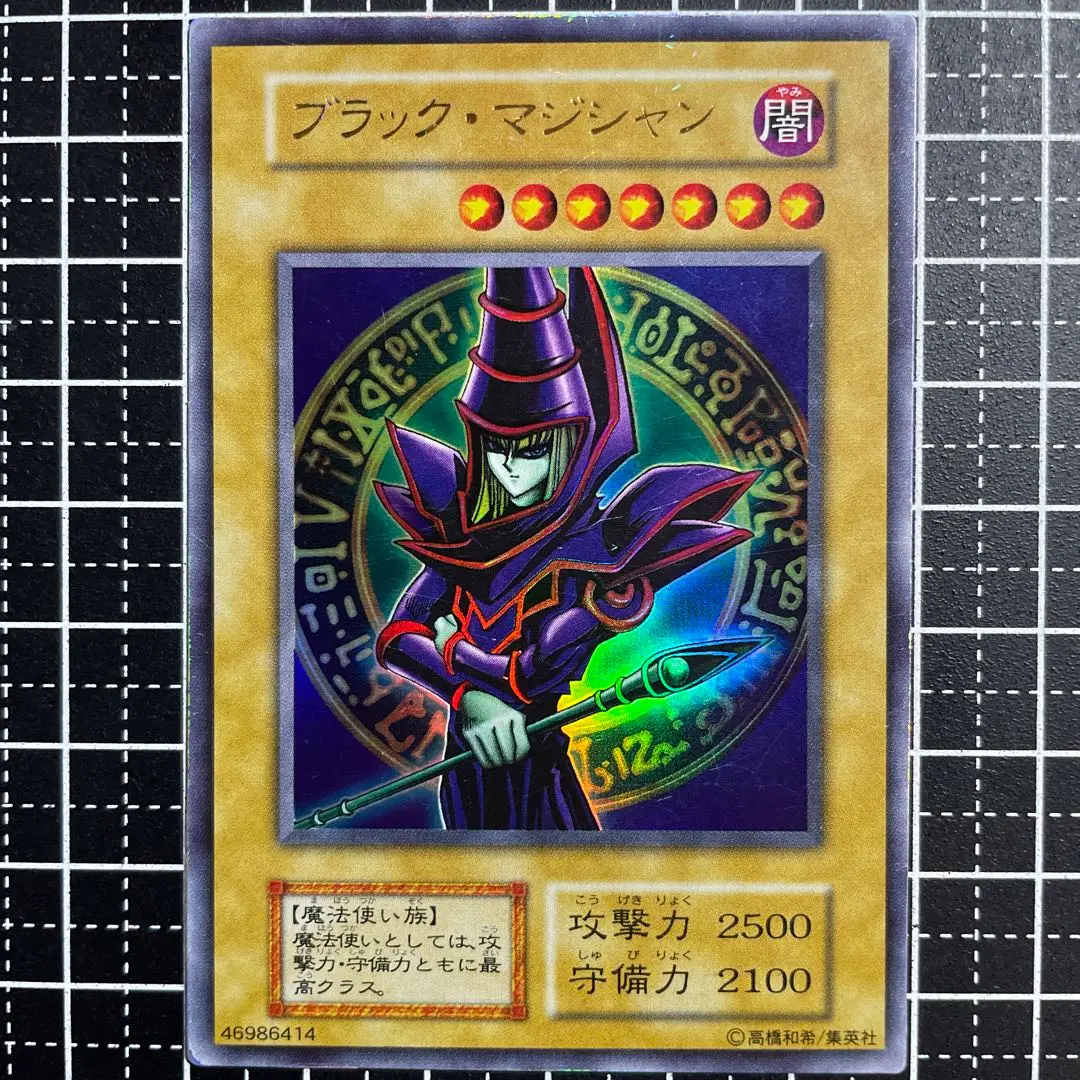 2025年最新】ブラック・マジシャン ex- 6の人気アイテム - メルカリ